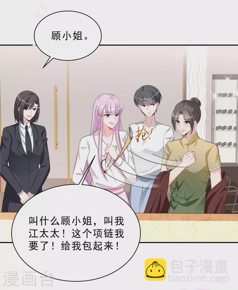 第85话 想要就要得到！10