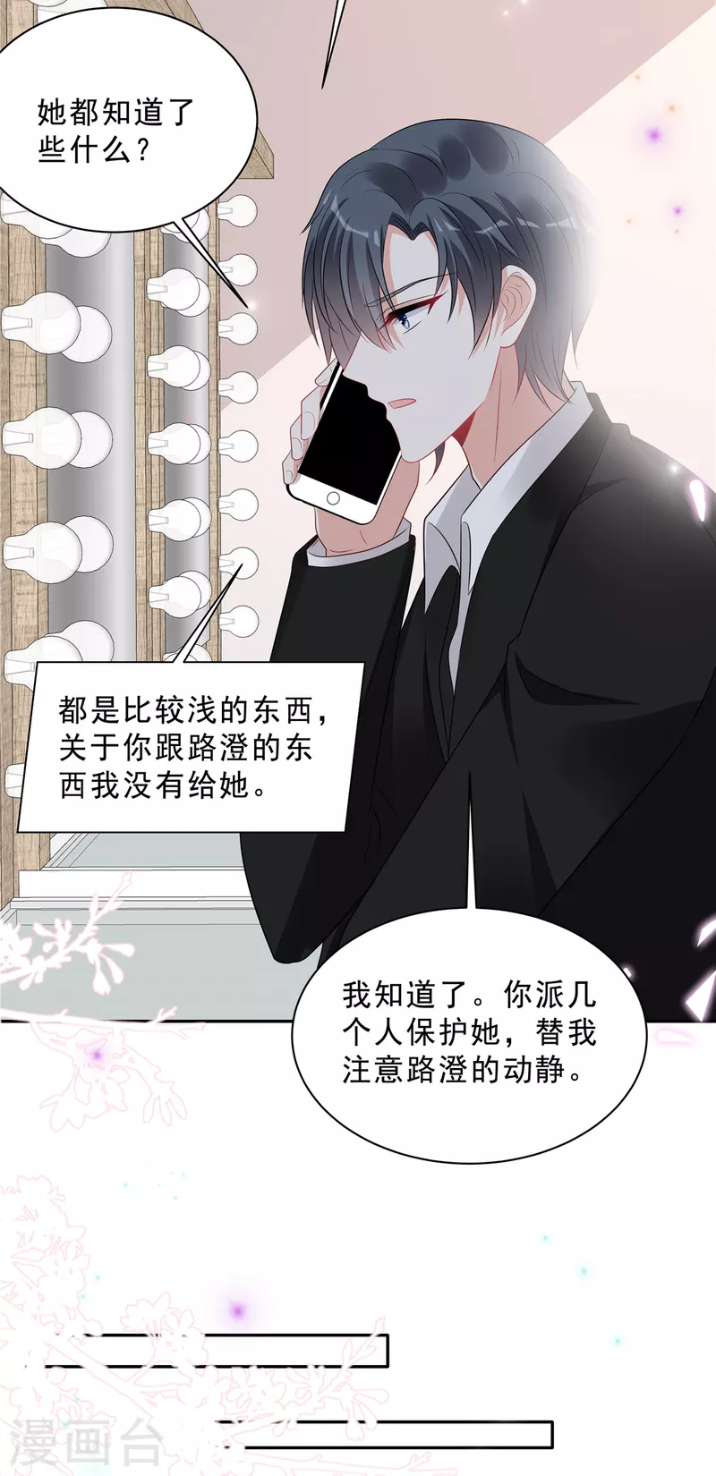 第92话 人真的能改变吗？5
