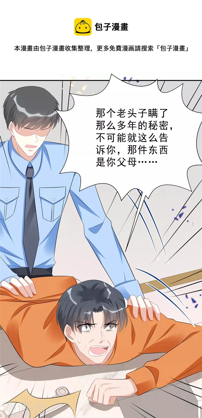 第50话 唯有你让我放心不下3