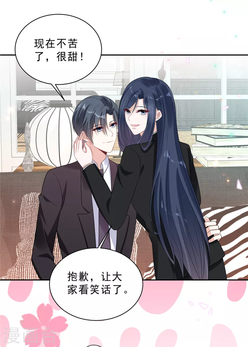 第82话 妹妹的手段还是嫩19