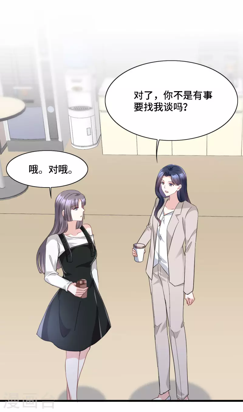 第19话 奇怪的CP增加了20