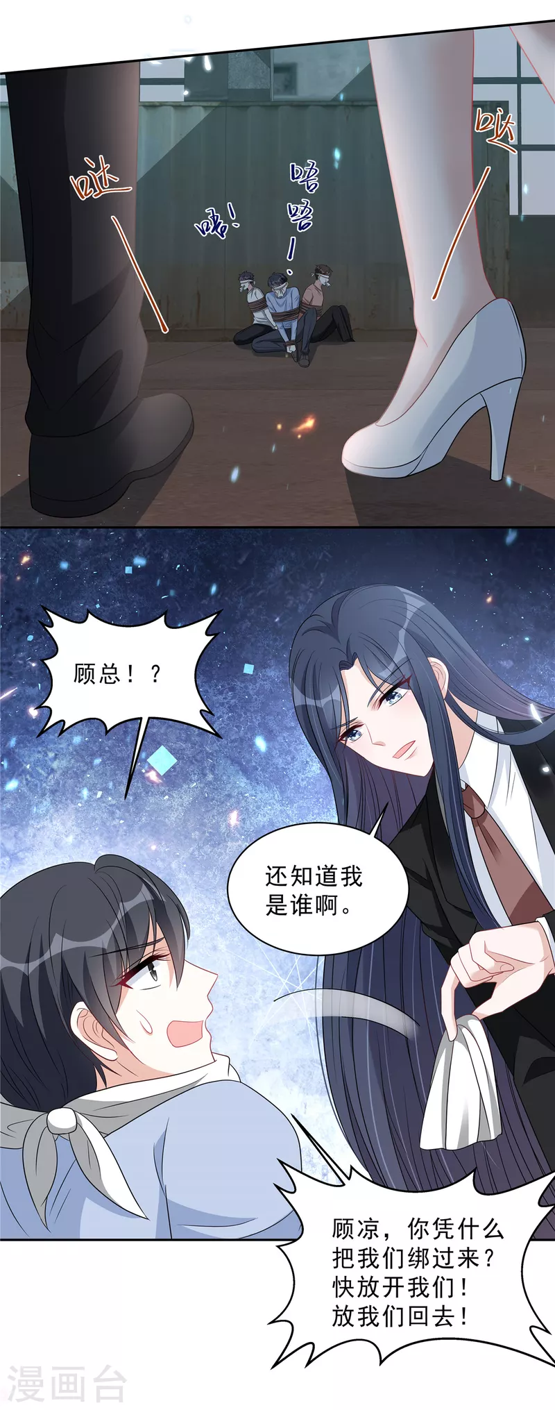 第99话 为闺蜜战斗11