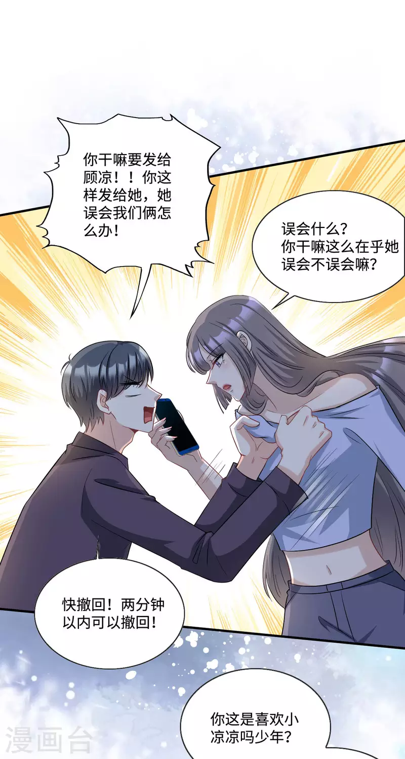 第13话 拽姐的朋友也是拽姐9