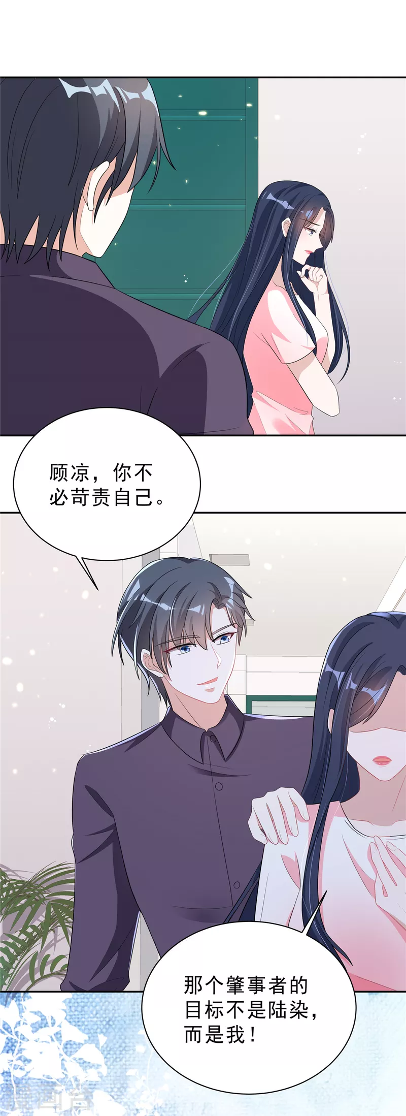 第29话 你们触碰了我的底线！13