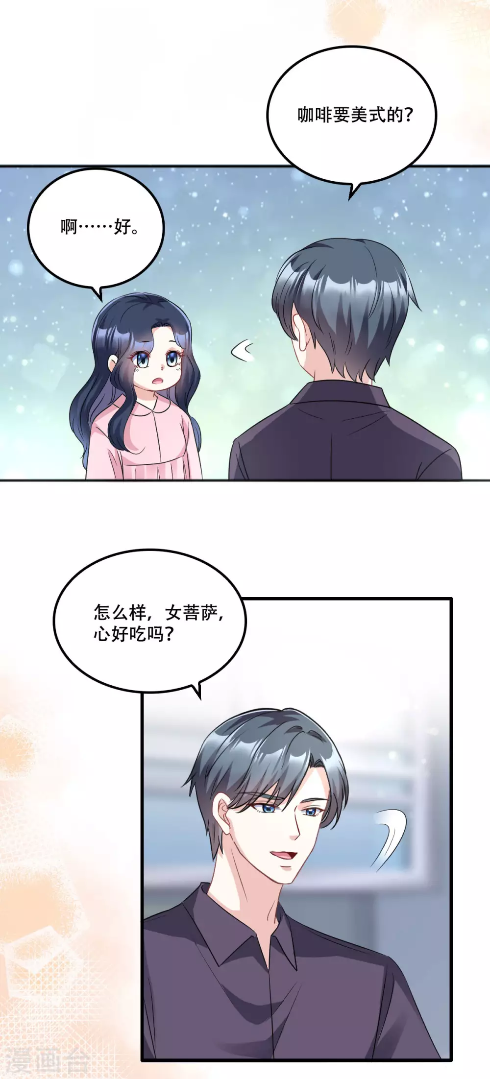 第9话 这一次主动出击21