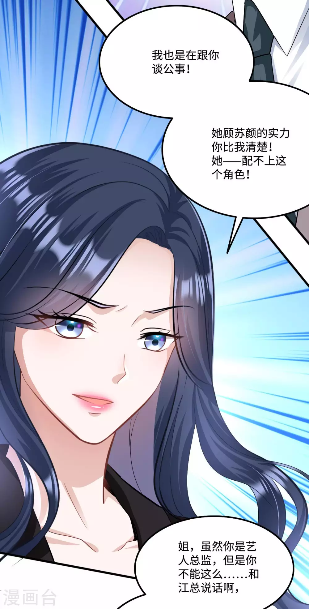 第2话 女王归来10