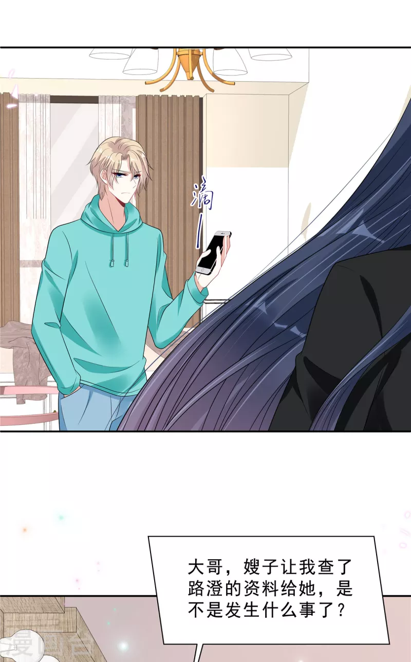第92话 人真的能改变吗？4
