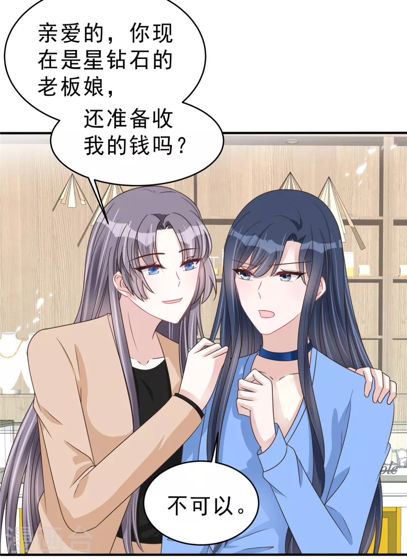 第136话 你还有什么想说的？12