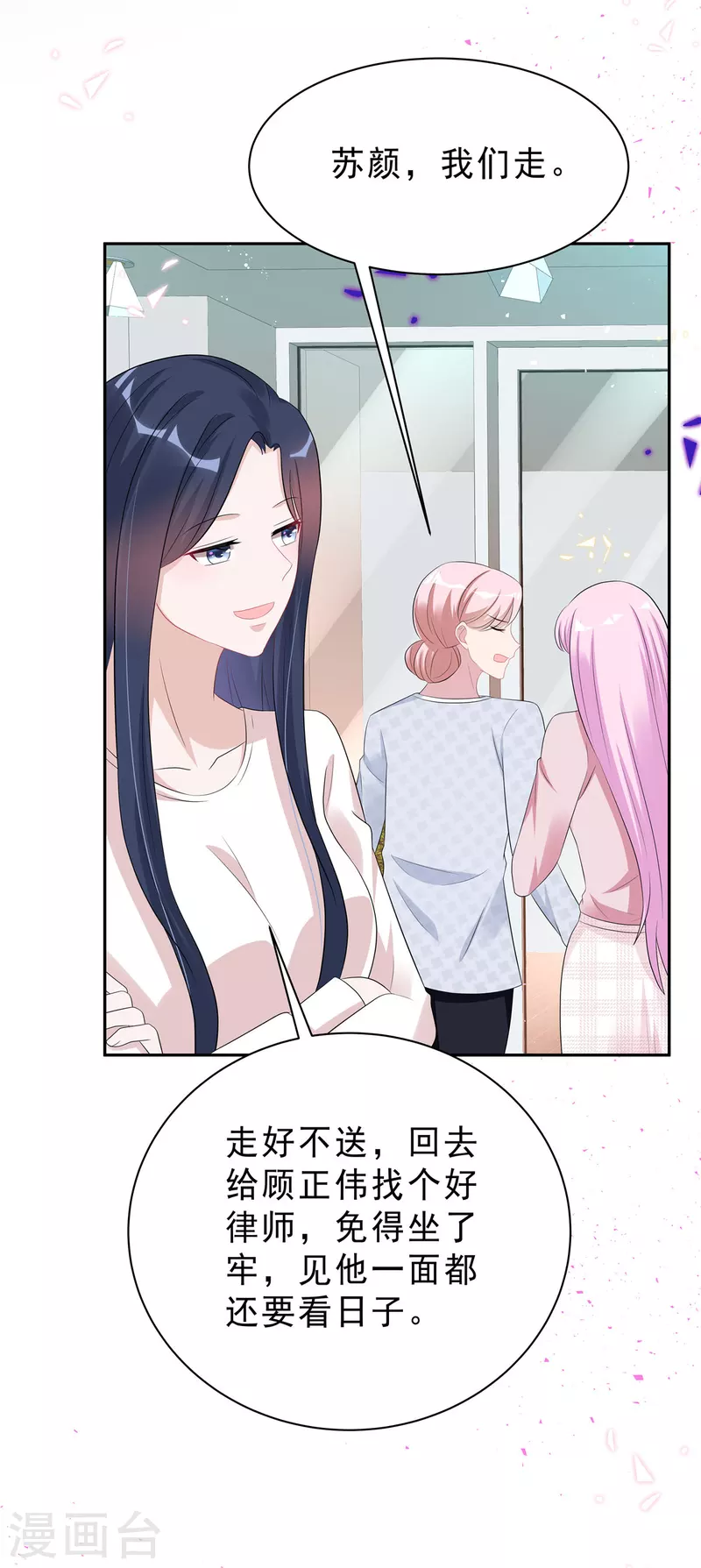 第49话 我这样你会讨厌吗？6