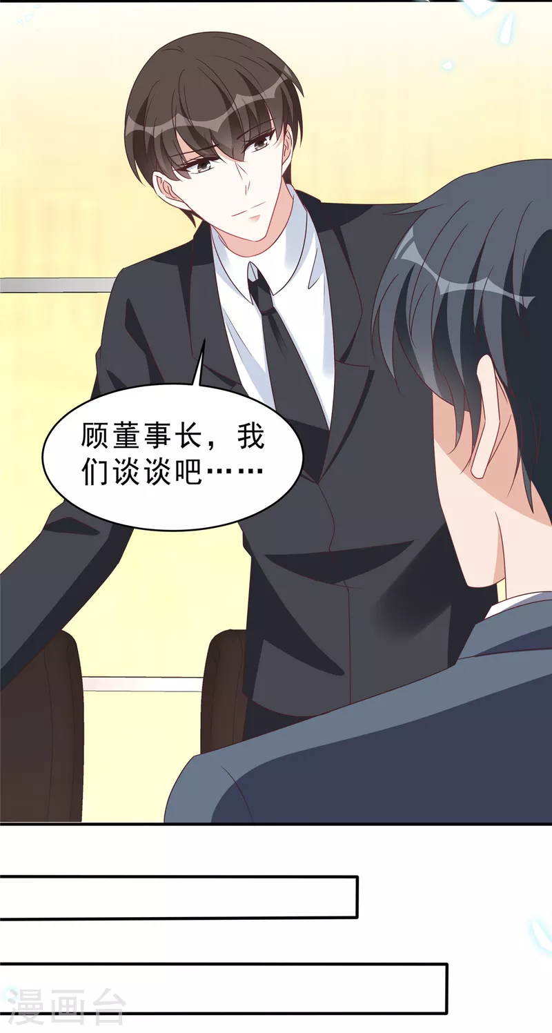 第131话叶少的恋爱脑3