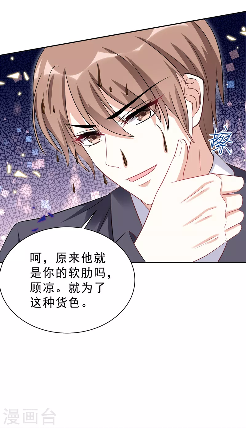 第59话 拽姐都来了3
