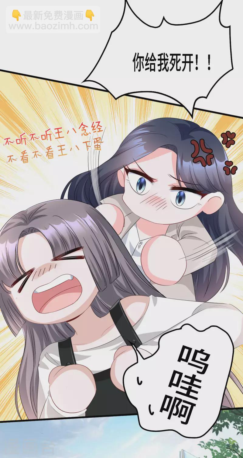 第19话 奇怪的CP增加了18