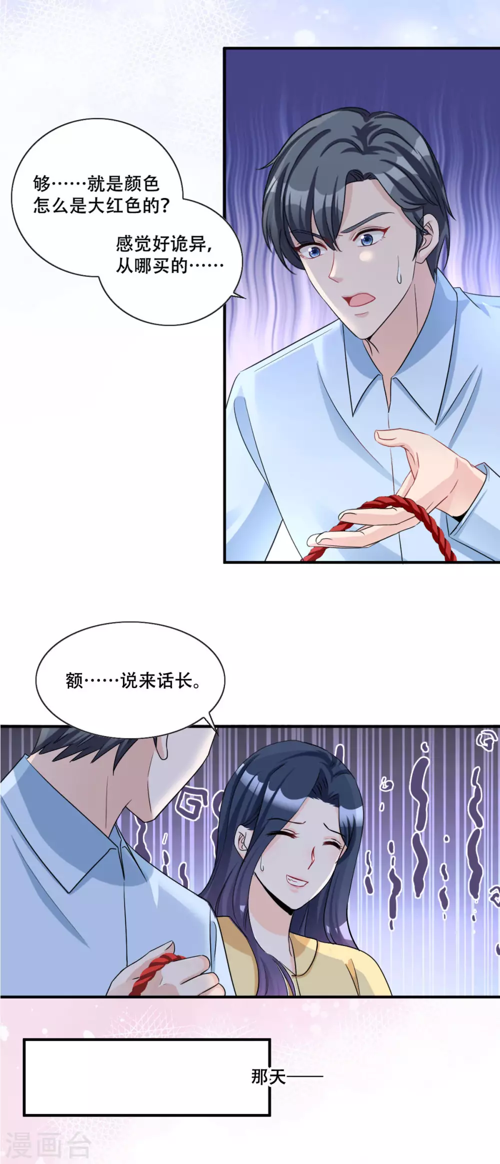 第3话 雨夜中受伤的男人24