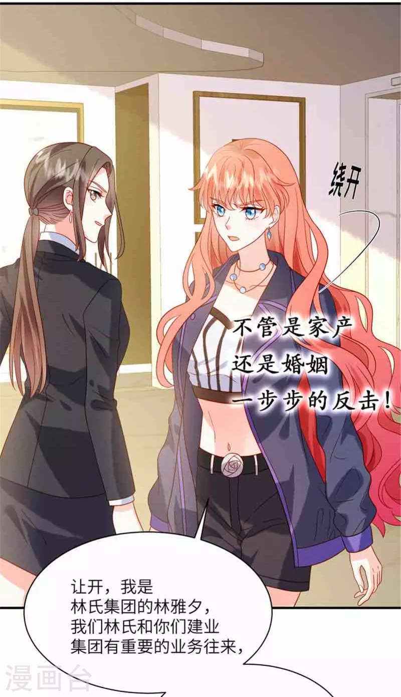 第122话 宝贝，帮帮我30