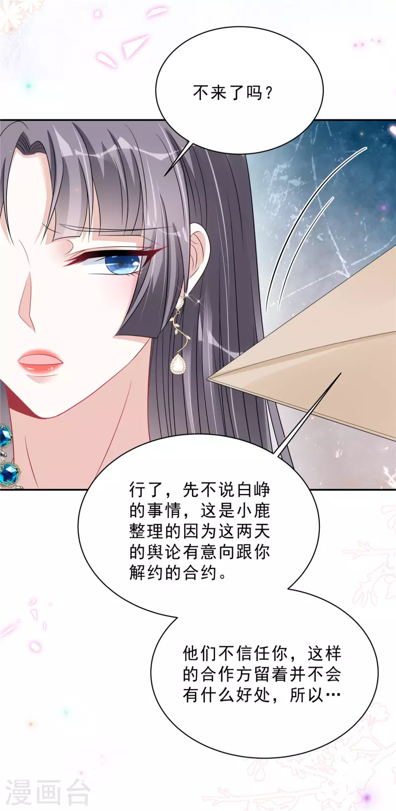 第100话 陆女王归来14