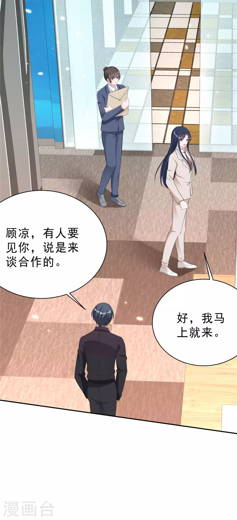 第37话 打工人的危机时刻6