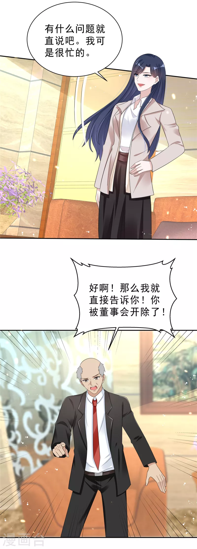 第31话 费尽心机9