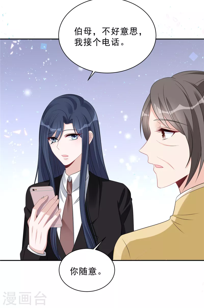 第84话 婆婆这是不满意？7
