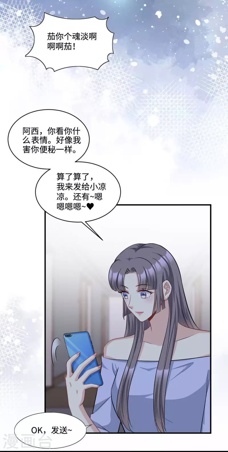 第13话 拽姐的朋友也是拽姐6