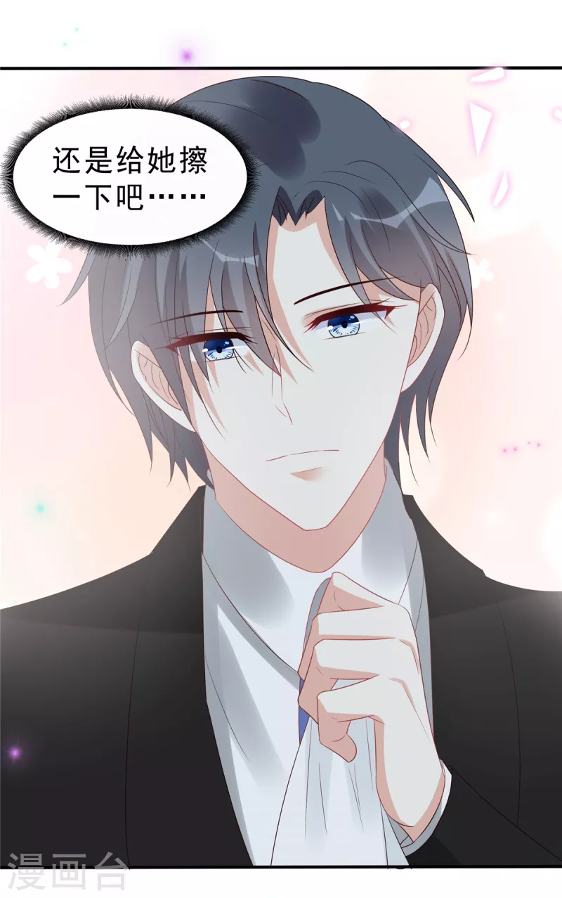 第115话 诡计多端的叶少7
