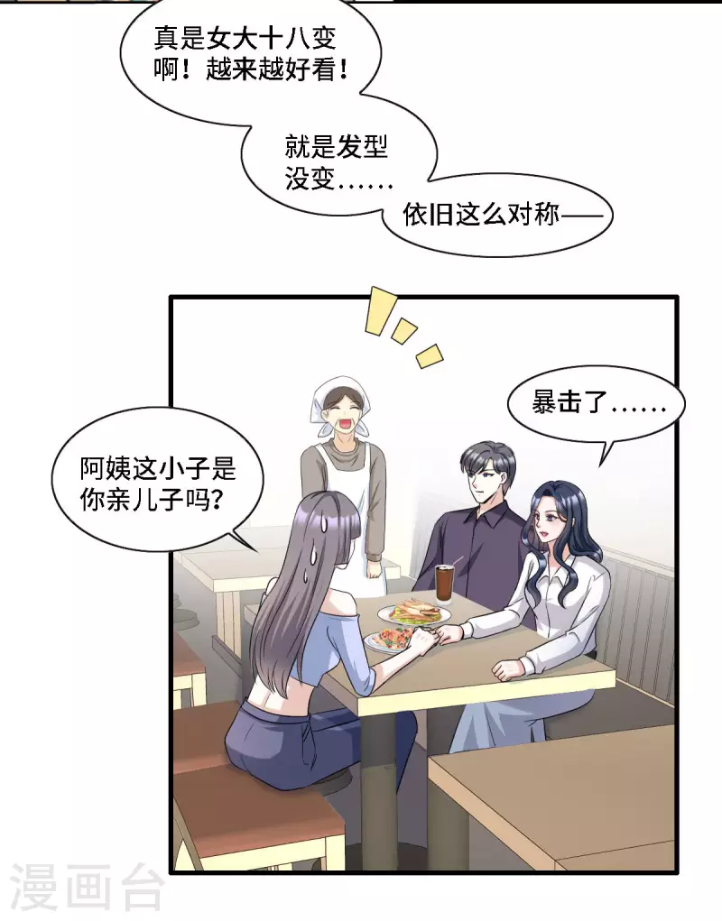 第15话 再解释就真说不清了！11