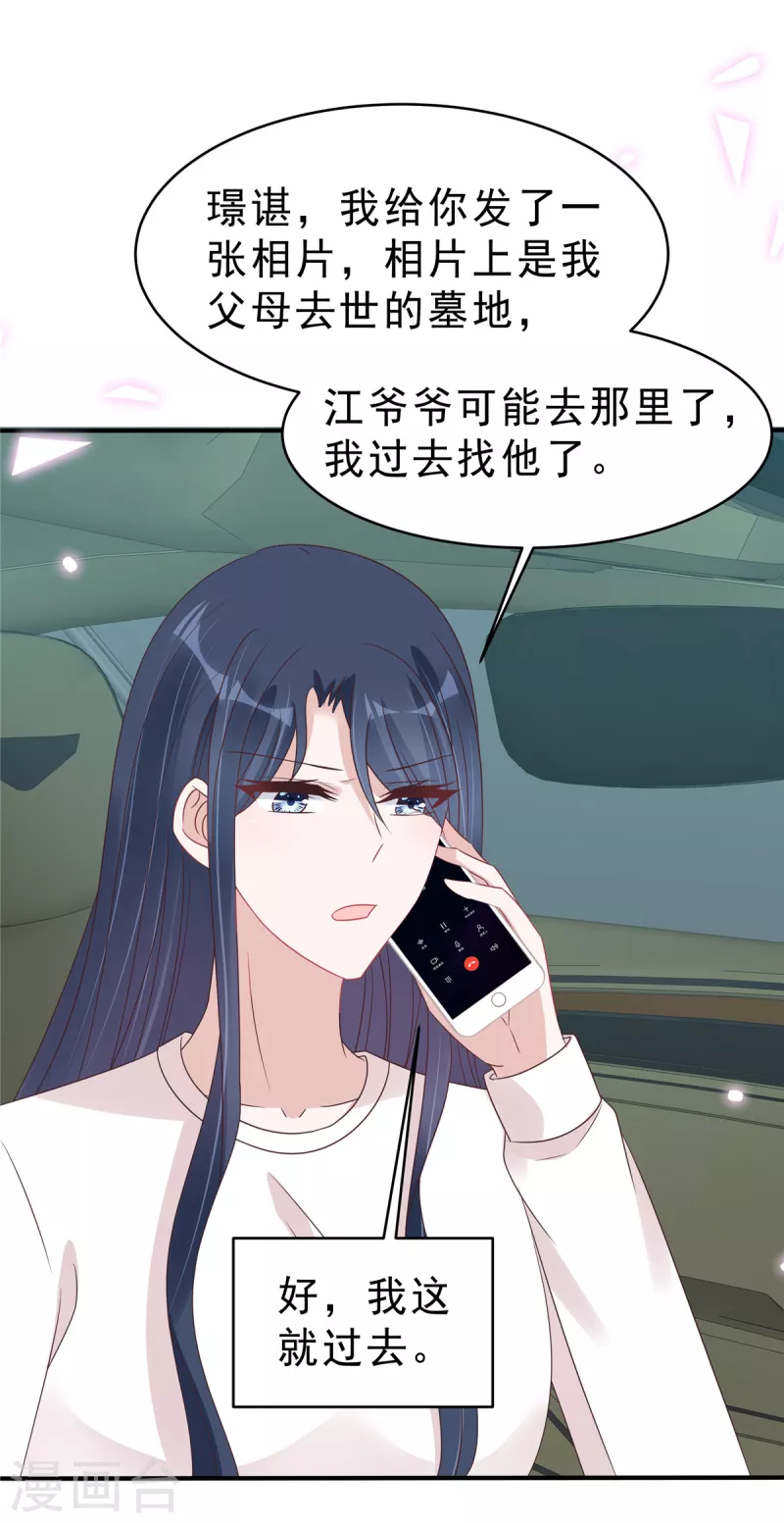 第127话 并不美好的真相12