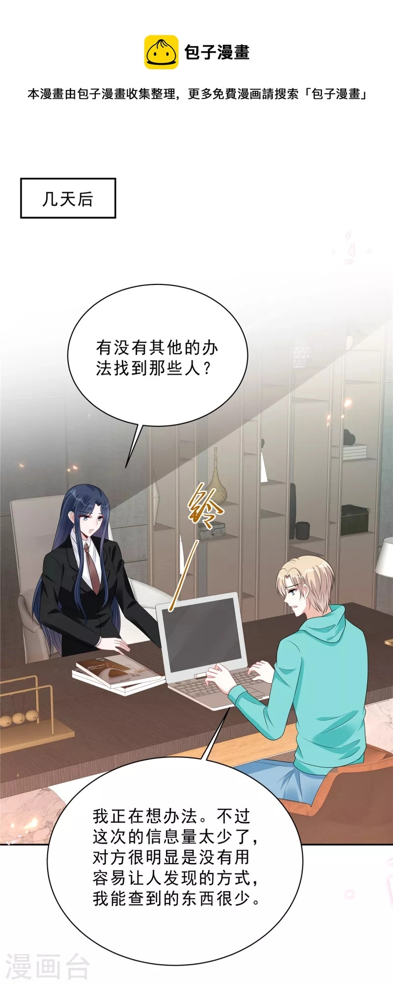 第98话 流言蜚语17