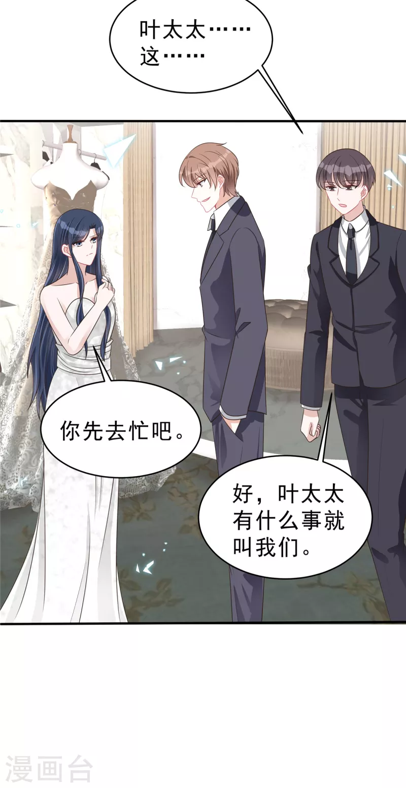 最终话 我们结婚啦！19