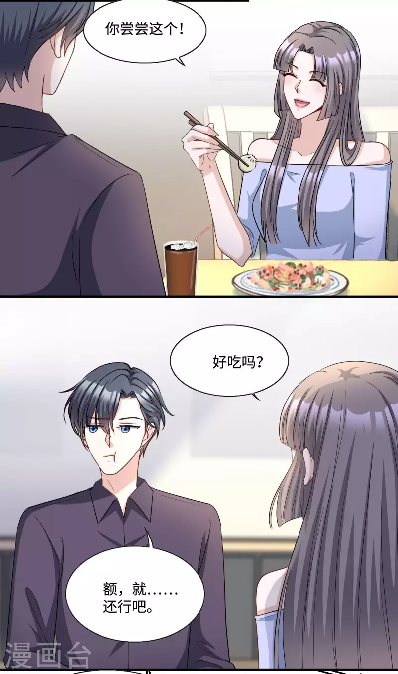 第14话 女孩子间真挚的感情6