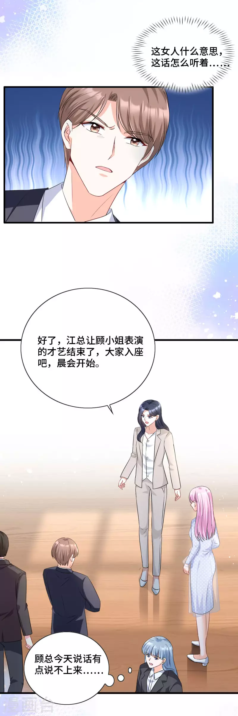 第17话 既然敢做就别怕曝光7