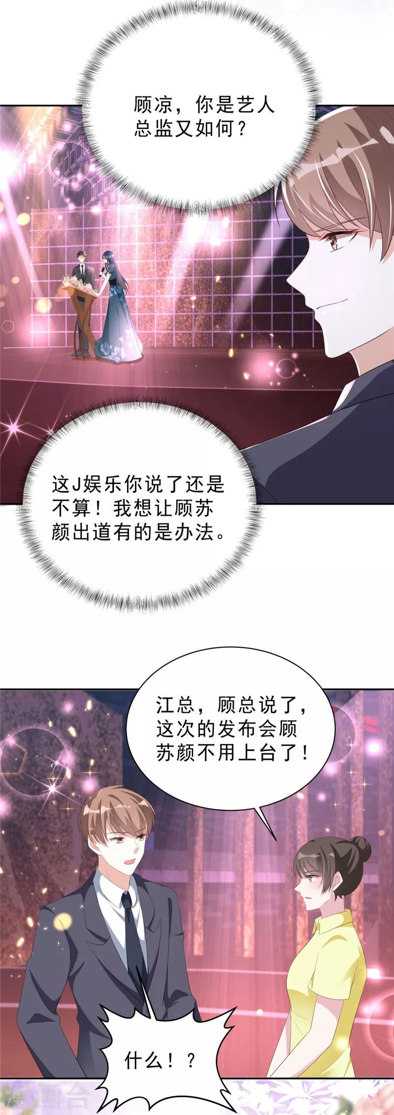 第25话 这里没有你说话的份8