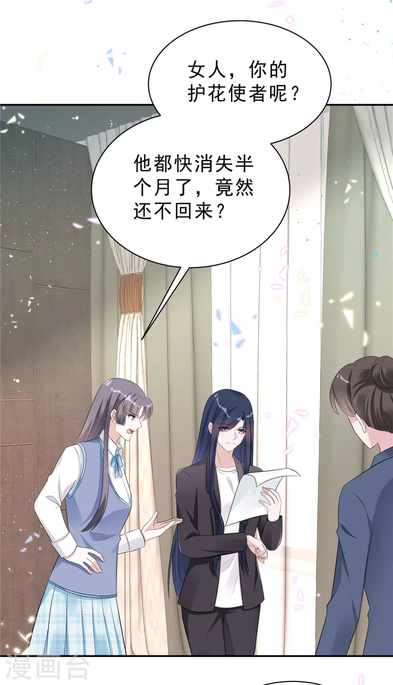 第51话 这种时候他竟然不在？13