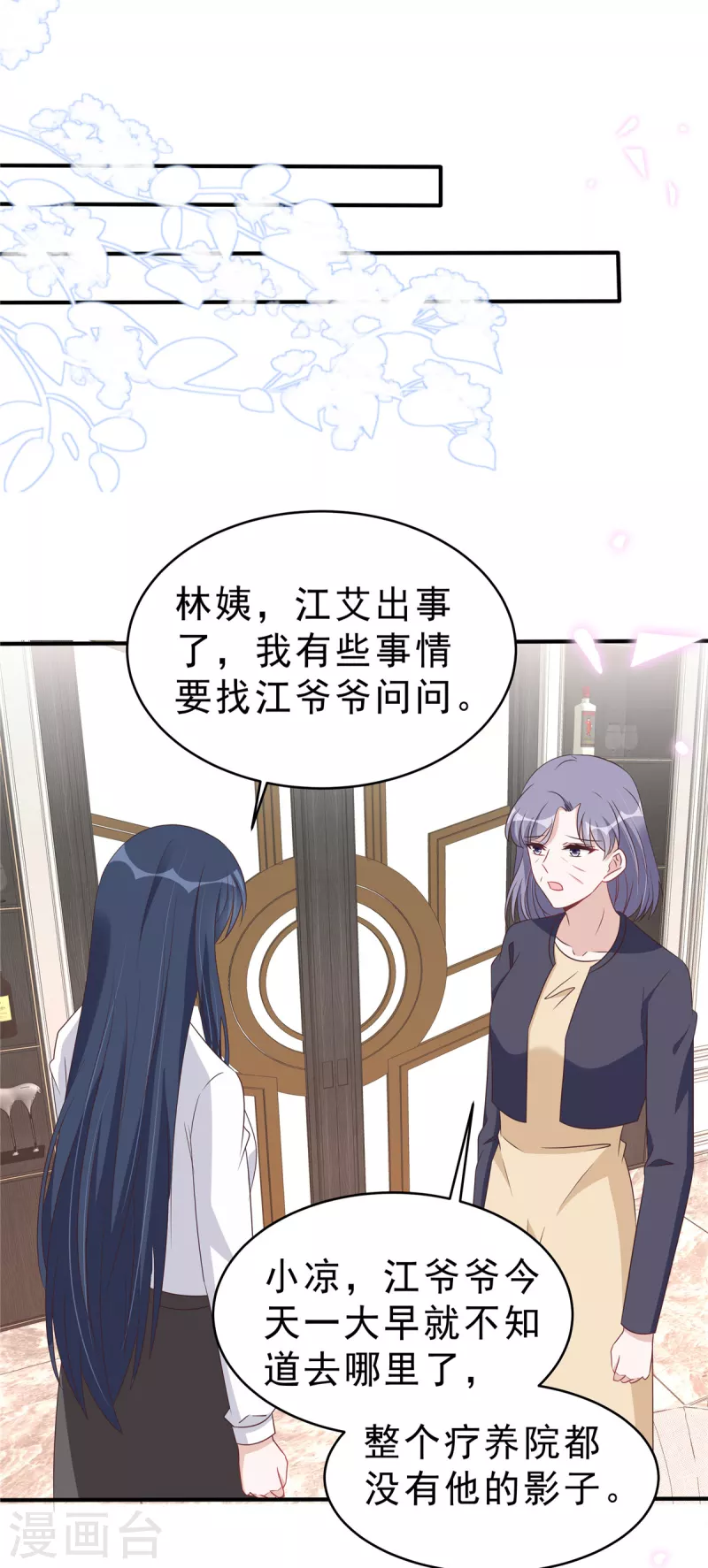 第127话 并不美好的真相7