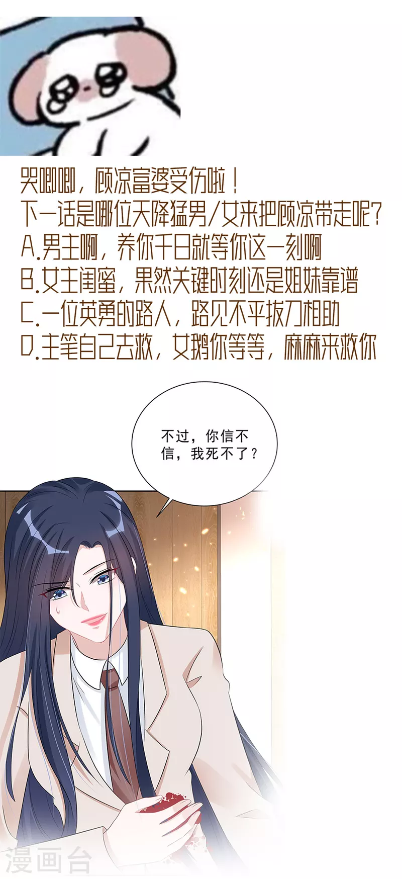 第42话 顾凉，你该死！21
