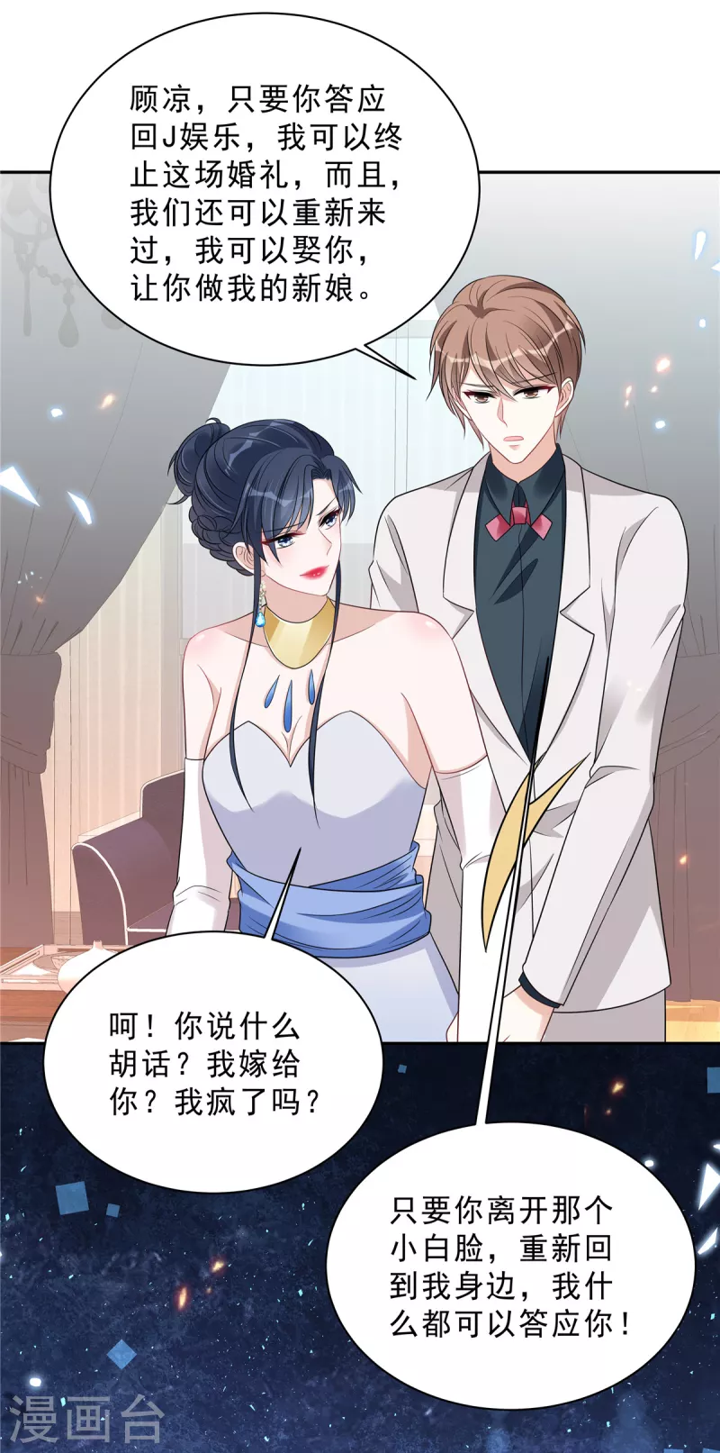 第90话 宝贝，帮帮我！1
