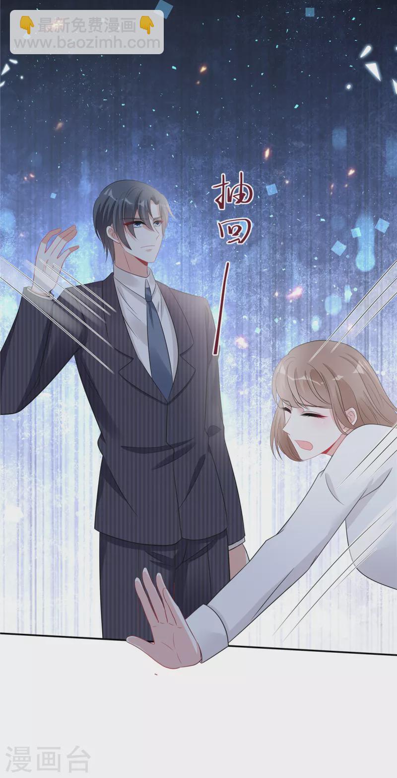 第79话 她配不上你！21