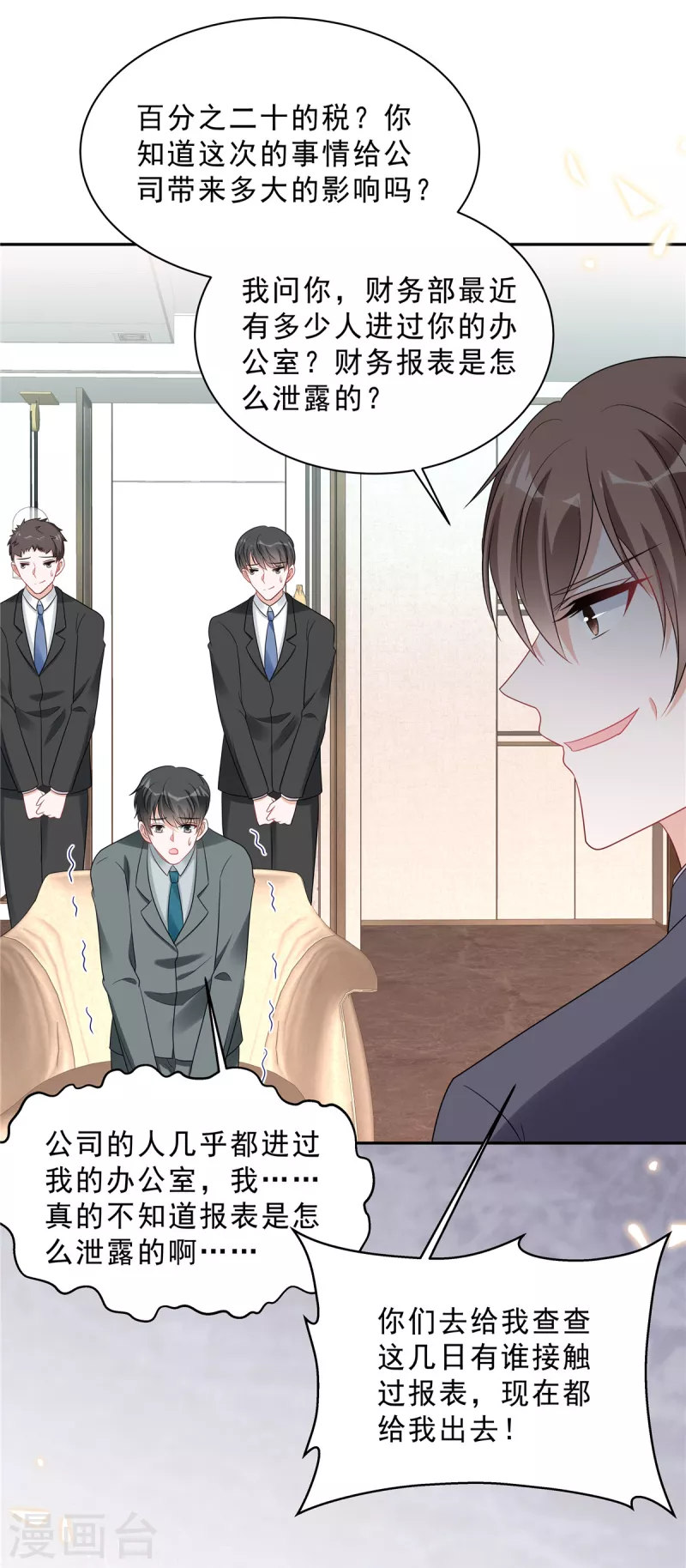 第103话 哪有让女孩子负责的！1