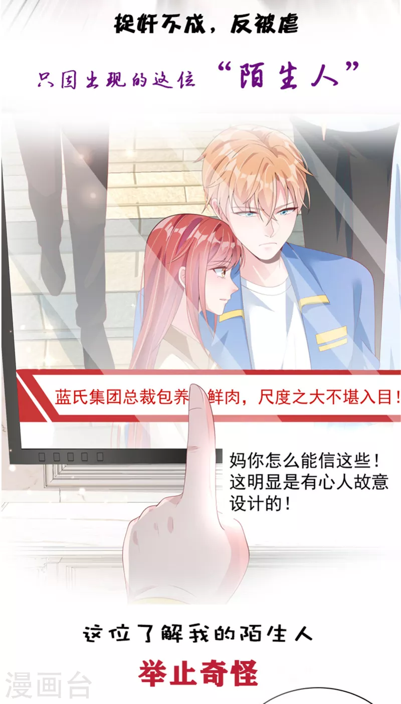 第77话 刚开荤的叶少26