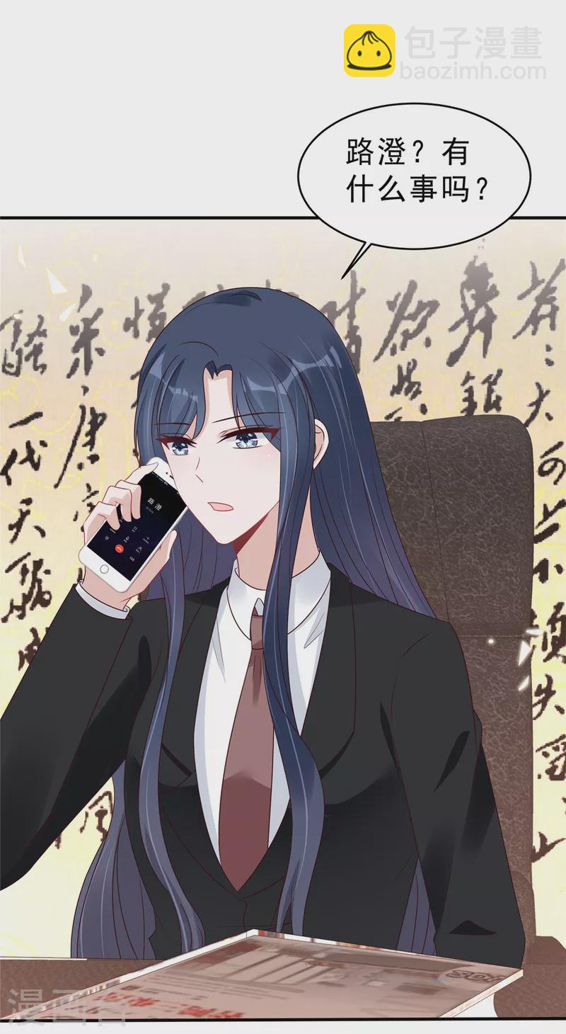 第120话 当渣男前任上司的快乐14