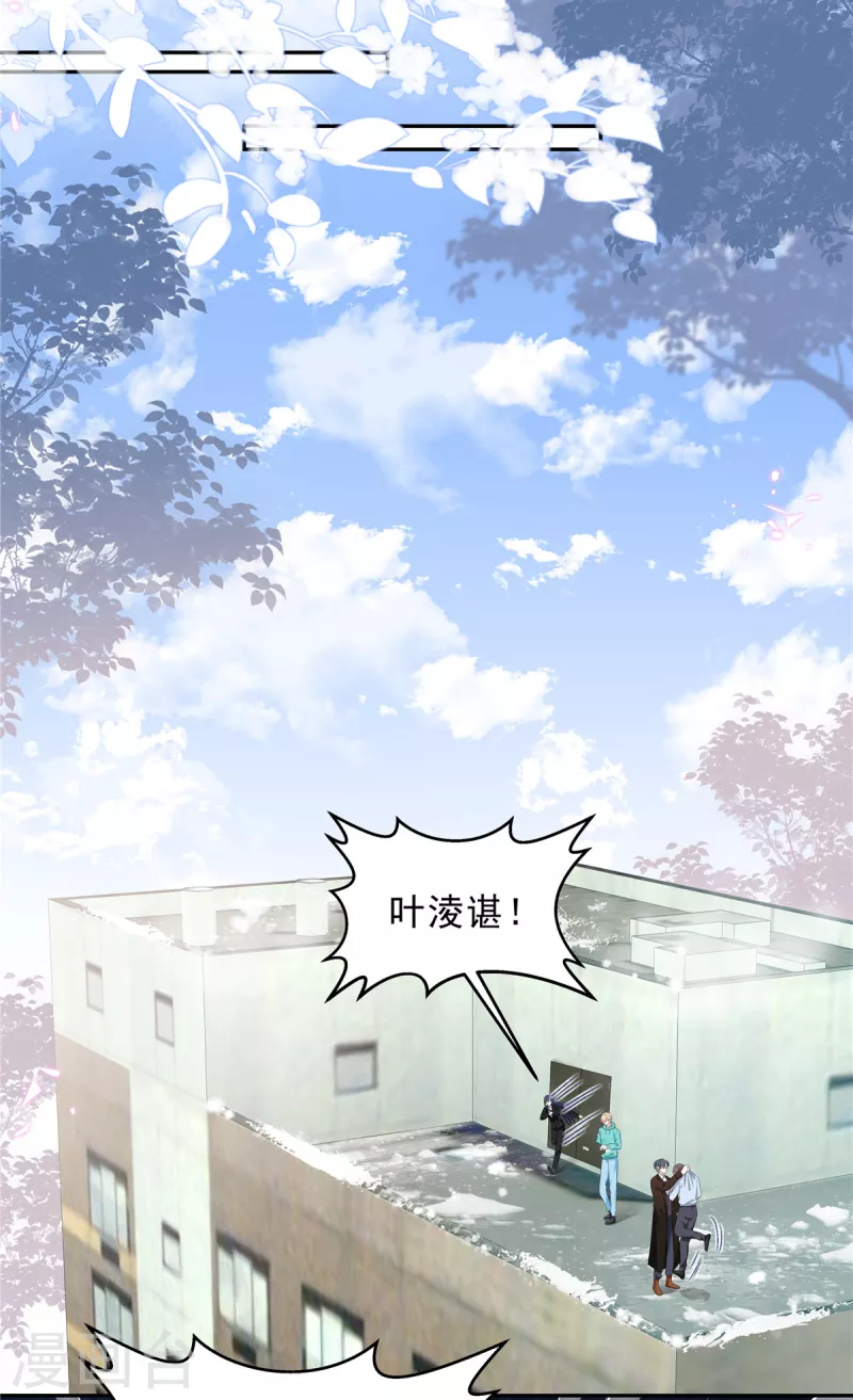 第70话 再厉害也是妻管严16
