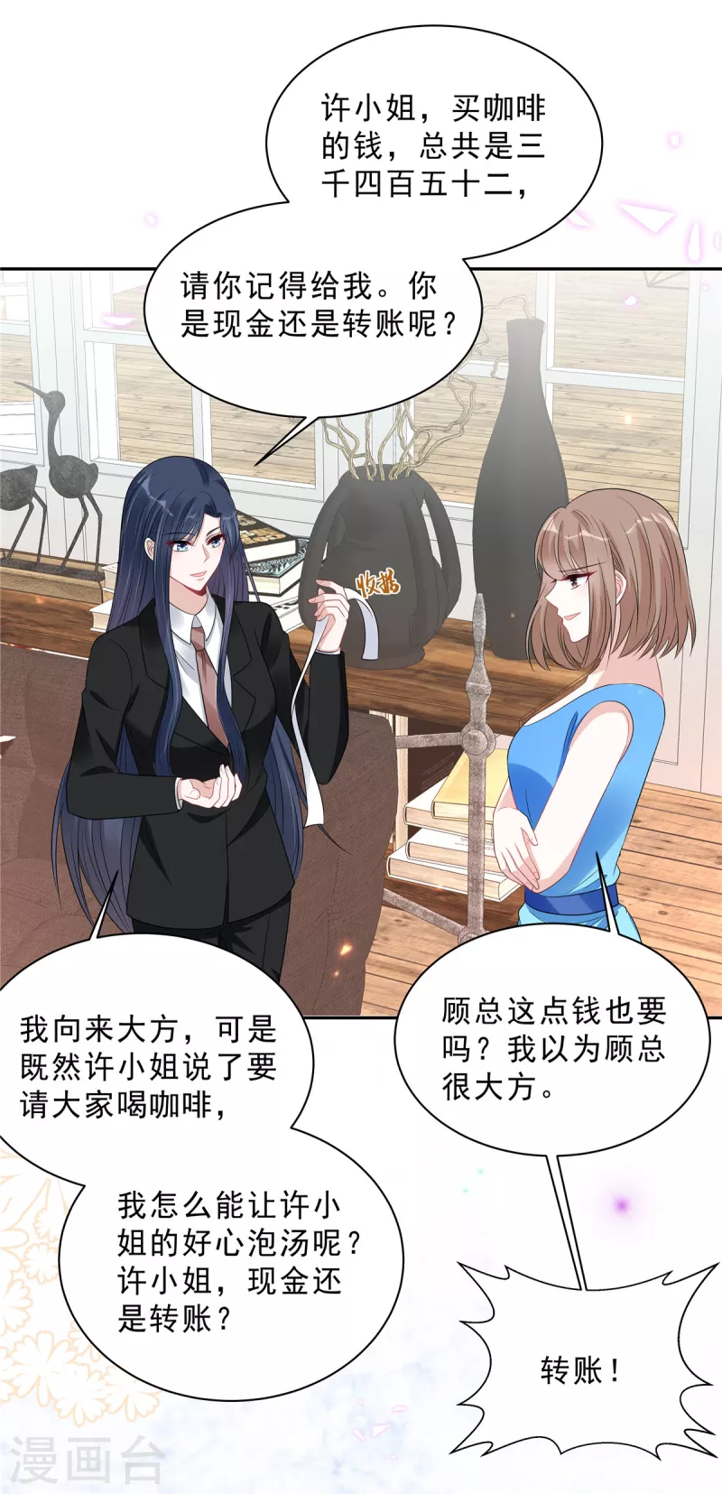 第83话 婆婆来了1