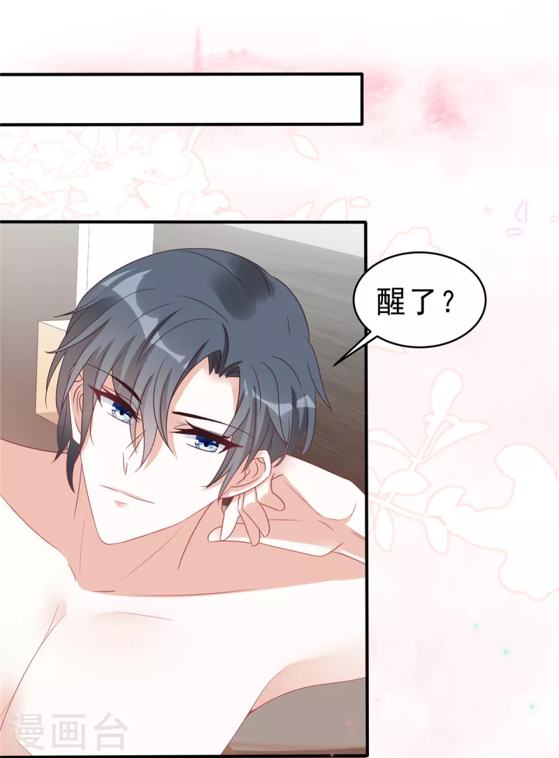 第123话 小情侣的一些占有欲5