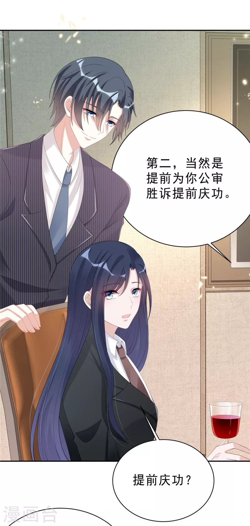 第57话 好看有什么用？21