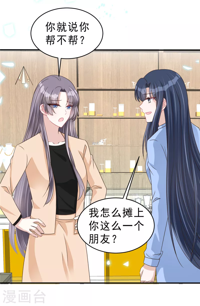 第136话 你还有什么想说的？9
