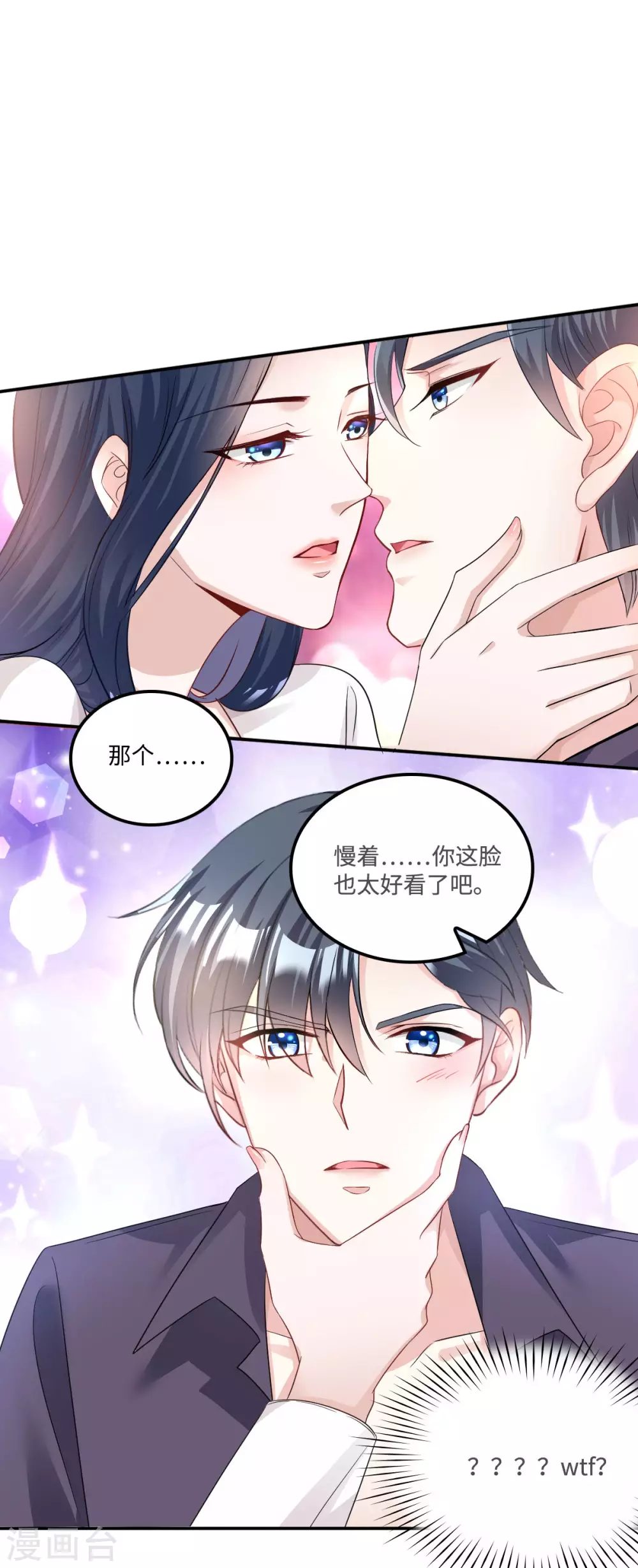 第4话 不要挑战男人的底线20