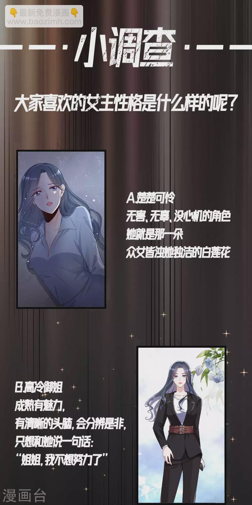 第1话 涅槃重生32