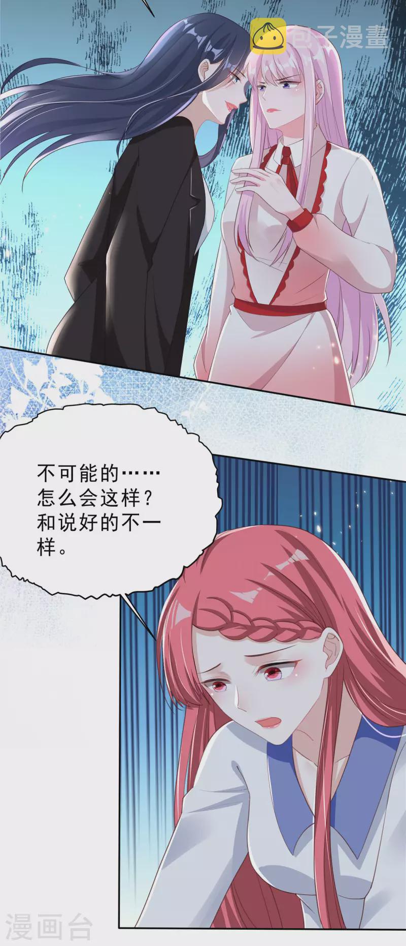 第23话 女王的追求者？12