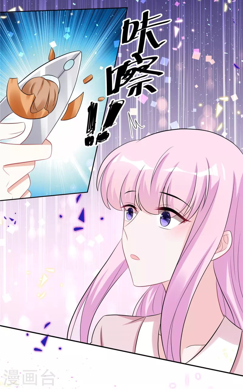 第48话 顾凉你算什么东西！13