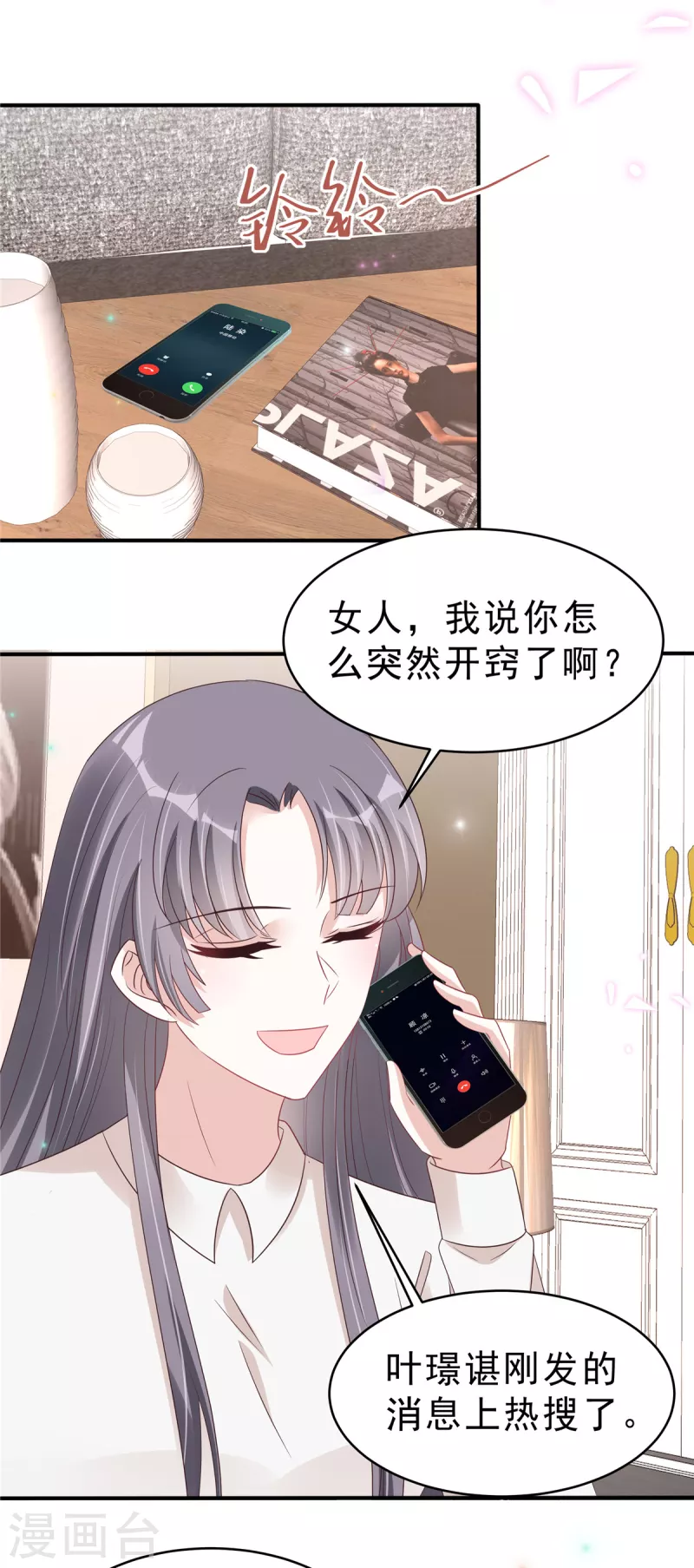 第125话 老婆，我的就是你的0