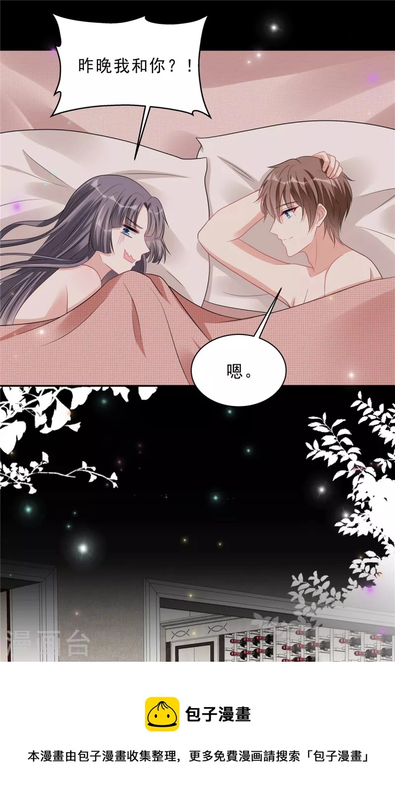第102话 人类的悲欢并不相通20
